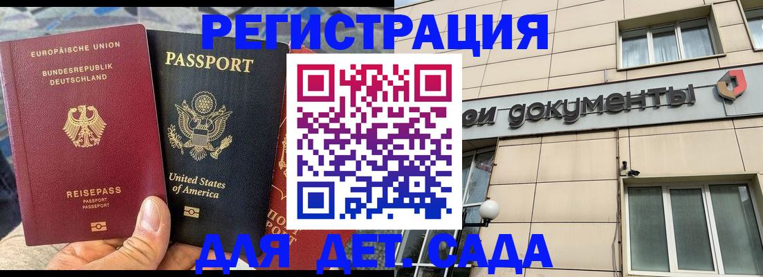 временная регистрация в квартире в Бугульме