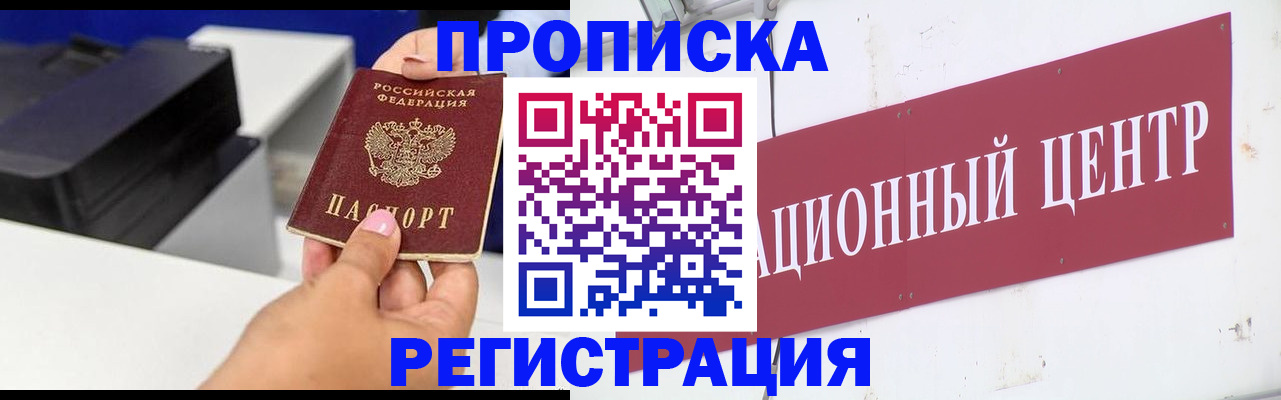 временная прописка в Бугульме